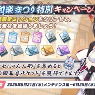 『ブルアカ』“百花繚乱編”第2章が5月21日開幕！「ナグサ」「ニヤ」も実装で百鬼夜行連合学院が大活躍【生放送まとめ】