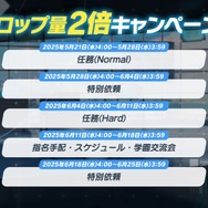 『ブルアカ』“百花繚乱編”第2章が5月21日開幕！「ナグサ」「ニヤ」も実装で百鬼夜行連合学院が大活躍【生放送まとめ】