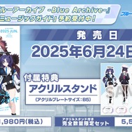 『ブルアカ』“百花繚乱編”第2章が5月21日開幕！「ナグサ」「ニヤ」も実装で百鬼夜行連合学院が大活躍【生放送まとめ】