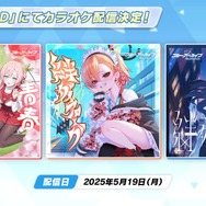 『ブルアカ』“百花繚乱編”第2章が5月21日開幕！「ナグサ」「ニヤ」も実装で百鬼夜行連合学院が大活躍【生放送まとめ】