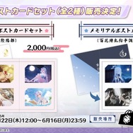 『ブルアカ』“百花繚乱編”第2章が5月21日開幕！「ナグサ」「ニヤ」も実装で百鬼夜行連合学院が大活躍【生放送まとめ】