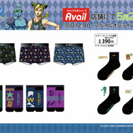 アベイルにて「ジョジョ 6部」グッズが発売！徐倫や承太郎をデザインしたアパレルなど