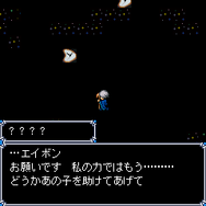 女神転生外伝 新約LastBible-ラストバイブル-III 夢幻の英雄