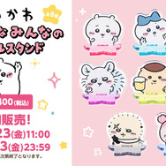 ピースするちいかわたちが可愛い！「ちいかわくじ」3商品が再販決定ーアクスタに加えて、神秘的なステンドグラス風アクリルバッジも