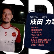 元サッカー日本代表・柿谷曜一朗、加藤純一率いる「MURASH FC」に加入!“最強の13人”で「キングス・リーグ」へ挑む