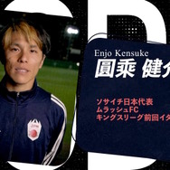 元サッカー日本代表・柿谷曜一朗、加藤純一率いる「MURASH FC」に加入!“最強の13人”で「キングス・リーグ」へ挑む