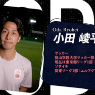 元サッカー日本代表・柿谷曜一朗、加藤純一率いる「MURASH FC」に加入!“最強の13人”で「キングス・リーグ」へ挑む