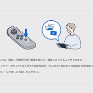 「スイッチ2」キャプチャー機能はスクショ、最大30秒までの動画撮影。既存スイッチと変化ナシ―同じ操作感で使える