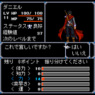 女神転生外伝 新約LastBible-ラストバイブル-III 夢幻の英雄