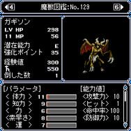 女神転生外伝 新約LastBible-ラストバイブル-III 夢幻の英雄