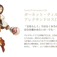 『FF9』ジタン、ビビたちのイラストが懐かしくも新しい！25周年特設サイトに「キャラクター紹介コーナー」が追加