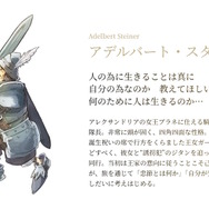 『FF9』ジタン、ビビたちのイラストが懐かしくも新しい！25周年特設サイトに「キャラクター紹介コーナー」が追加