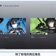 『アズレン』でコラボ情報続々！『ブラック★ロックシューター』に加えて、大陸版では『ライザのアトリエ』が“ユミア要素”を追加し復刻