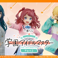 学園アイドルマスター』新作一番くじの全ラインナップ公開！上位