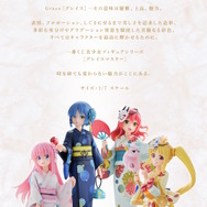 浴衣姿の「結束バンド」が可愛すぎる！「ぼっち・ざ・ろっく！」新作一番くじより4人のフィギュア画像がお披露目