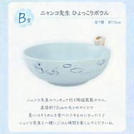 「夏目友人帳」新作一番くじは、“暑中見舞い”がテーマ！ニャンコ先生のルームライトなど夏にピッタリな雑貨がズラリ