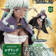 特典の“ウインク顔”が可愛い！『ユニコーンオーバーロード』屈指の人気ダークエルフ「ロザリンデ」フィギュアが予約受付中