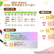 ※画像は公式Xより引用。