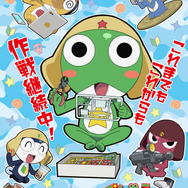 『モンハン』シリーズとアニメ「ケロロ軍曹」による“同い年”コラボが決定！アイルーデザインのケロロたち描き下ろしイラストも公開