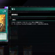 「篝火」「原罪宝－スネークアイ」がとうとう制限カードに―『遊戯王 マスターデュエル』新リミットレギュレーションが発表