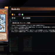 「篝火」「原罪宝－スネークアイ」がとうとう制限カードに―『遊戯王 マスターデュエル』新リミットレギュレーションが発表