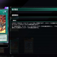 「篝火」「原罪宝－スネークアイ」がとうとう制限カードに―『遊戯王 マスターデュエル』新リミットレギュレーションが発表