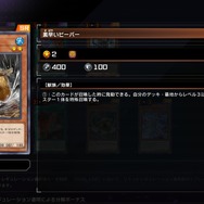 「篝火」「原罪宝－スネークアイ」がとうとう制限カードに―『遊戯王 マスターデュエル』新リミットレギュレーションが発表