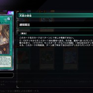 「篝火」「原罪宝－スネークアイ」がとうとう制限カードに―『遊戯王 マスターデュエル』新リミットレギュレーションが発表