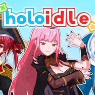 ホロライブの癒し系クリッカーゲーム『Holoidle』6月6日発売！宝鐘マリンら3人をサポートし、人気配信者を目指す