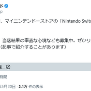 スイッチ2当落発表にホロライブのあの人も「ふぅ、落選っと…」と投稿ー阿鼻叫喚の中、運良く当選したメンバー現る