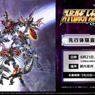 『スーパーロボット大戦Y』先行体験会が実施決定！試遊版専用ミッションに挑戦、会場では開発陣によるトークコーナーも