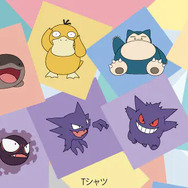 「ポケモン」アパレルがドン・キホーテにて発売！ピカチュウ＆イーブイなど、さまざまなポーズをデザインしたTシャツ全17種