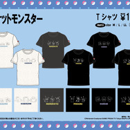 「ポケモン」アパレルがドン・キホーテにて発売！ピカチュウ＆イーブイなど、さまざまなポーズをデザインしたTシャツ全17種