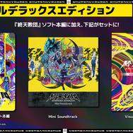 DMM GAMES×トゥーキョーゲームス新作『終天教団』9月5日発売決定!プレイヤーの選択によって“遊び方”ごと変化するマルチジャンルADV