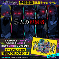 DMM GAMES×トゥーキョーゲームス新作『終天教団』9月5日発売決定!プレイヤーの選択によって“遊び方”ごと変化するマルチジャンルADV