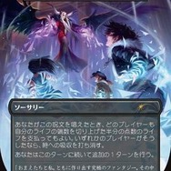 クラウドにユウナ、あの名シーンまでカードに！「当初は英語版のみだったカード」など数々の制作秘話が語られた「マジック：ザ・ギャザリング――FINAL FANTASY」イベントレポ