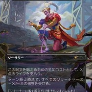 クラウドにユウナ、あの名シーンまでカードに！「当初は英語版のみだったカード」など数々の制作秘話が語られた「マジック：ザ・ギャザリング――FINAL FANTASY」イベントレポ