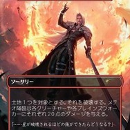 クラウドにユウナ、あの名シーンまでカードに！「当初は英語版のみだったカード」など数々の制作秘話が語られた「マジック：ザ・ギャザリング――FINAL FANTASY」イベントレポ