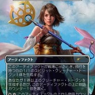クラウドにユウナ、あの名シーンまでカードに！「当初は英語版のみだったカード」など数々の制作秘話が語られた「マジック：ザ・ギャザリング――FINAL FANTASY」イベントレポ