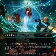 クラウドにユウナ、あの名シーンまでカードに！「当初は英語版のみだったカード」など数々の制作秘話が語られた「マジック：ザ・ギャザリング――FINAL FANTASY」イベントレポ