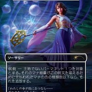 クラウドにユウナ、あの名シーンまでカードに！「当初は英語版のみだったカード」など数々の制作秘話が語られた「マジック：ザ・ギャザリング――FINAL FANTASY」イベントレポ