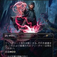 クラウドにユウナ、あの名シーンまでカードに！「当初は英語版のみだったカード」など数々の制作秘話が語られた「マジック：ザ・ギャザリング――FINAL FANTASY」イベントレポ