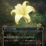 クラウドにユウナ、あの名シーンまでカードに！「当初は英語版のみだったカード」など数々の制作秘話が語られた「マジック：ザ・ギャザリング――FINAL FANTASY」イベントレポ