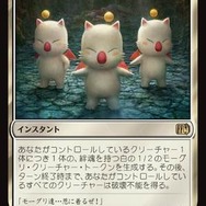 クラウドにユウナ、あの名シーンまでカードに！「当初は英語版のみだったカード」など数々の制作秘話が語られた「マジック：ザ・ギャザリング――FINAL FANTASY」イベントレポ