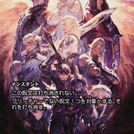 クラウドにユウナ、あの名シーンまでカードに！「当初は英語版のみだったカード」など数々の制作秘話が語られた「マジック：ザ・ギャザリング――FINAL FANTASY」イベントレポ