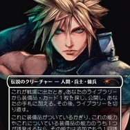 クラウドにユウナ、あの名シーンまでカードに！「当初は英語版のみだったカード」など数々の制作秘話が語られた「マジック：ザ・ギャザリング――FINAL FANTASY」イベントレポ