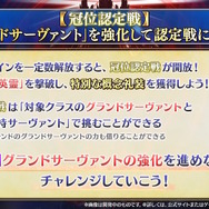 『FGO』新ビジュアルの「宮本武蔵」が堂々見参！冠位戴冠戦のラスボス“冠位英霊”として立ちはだかる