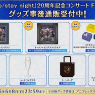 「FGO Fes.2025」最新情報！10周年を飾るコンセプトは「Avalon Grandium」―“理想郷”をテーマに特別な2日間をお届け