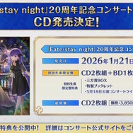 「FGO Fes.2025」最新情報！10周年を飾るコンセプトは「Avalon Grandium」―“理想郷”をテーマに特別な2日間をお届け