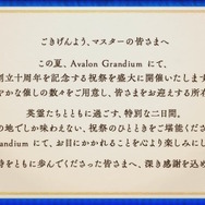 「FGO Fes.2025」最新情報！10周年を飾るコンセプトは「Avalon Grandium」―“理想郷”をテーマに特別な2日間をお届け